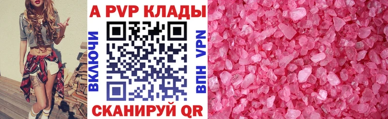 купить наркотики цена МЕГА ONION Alpha-PVP СК КРИС Глазов