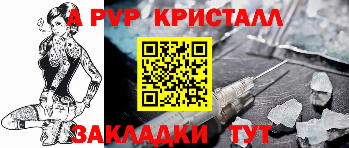 Alfa_PVP Crystall  Alfa_PVP VHQ  Вход с VPN  купить наркотики цена  Глазов  Alpha-PVP 