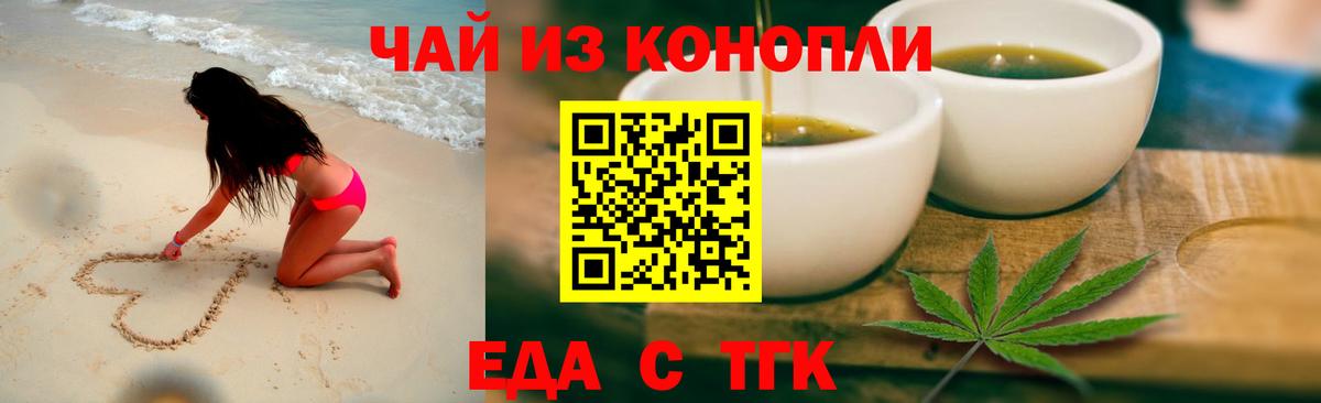 Печенье с ТГК марихуана  Вход с VPN  Глазов 