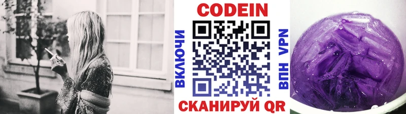 сколько стоит  Глазов  Кодеиновый сироп Lean Purple Drank 