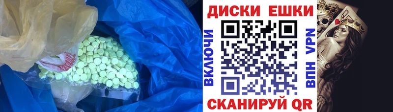 Ecstasy mix  блэк спрут маркетплейс  Глазов 