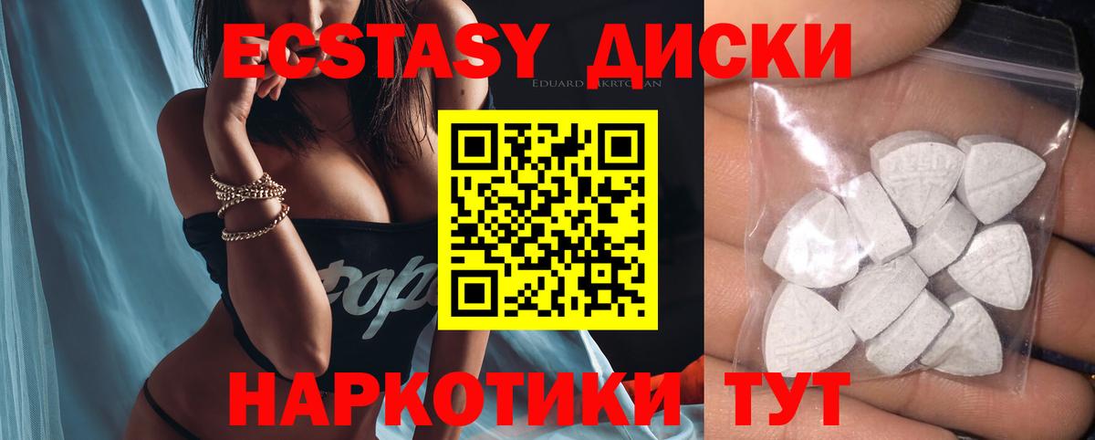 Ecstasy 280мг Глазов