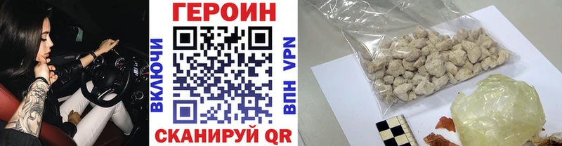 Героин гречка Глазов