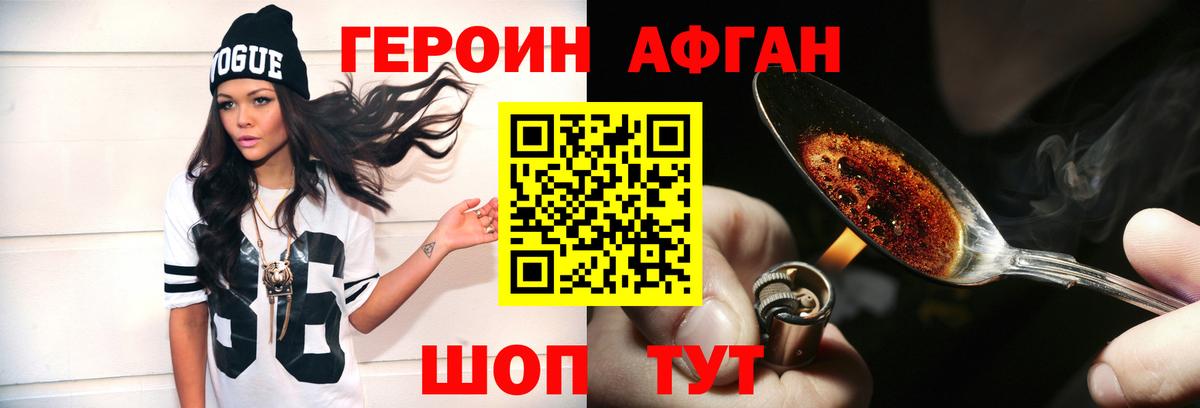 Глазов  ГЕРОИН  Вход с VPN  Героин Heroin 