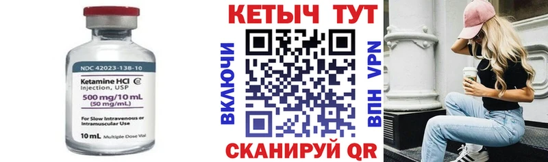 КЕТАМИН VHQ мега вход Глазов