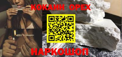 кокаин премиум Ливны