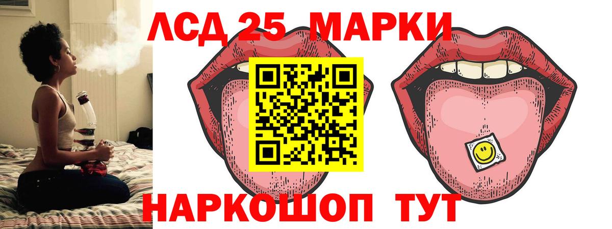 LSD-25 экстази ecstasy Глазов