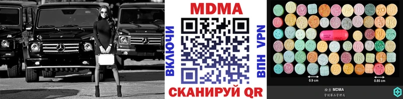 МДМА VHQ  сайты даркнета как зайти  Глазов 
