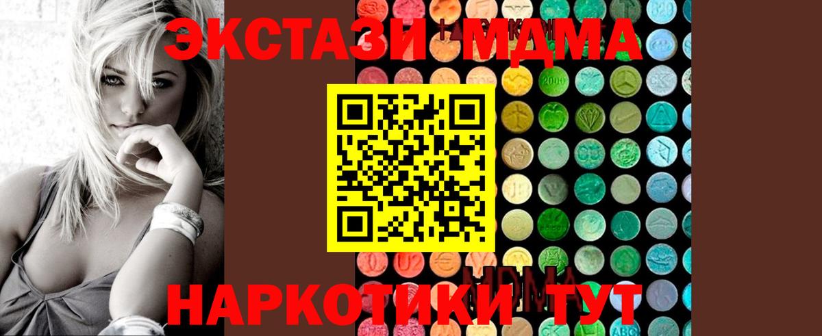 МДМА молли Глазов