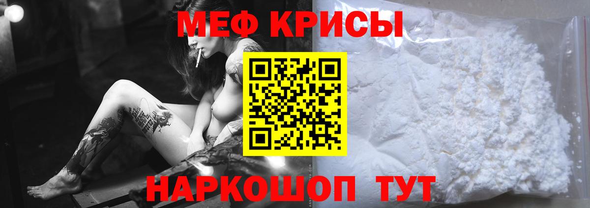 Меф Глазов