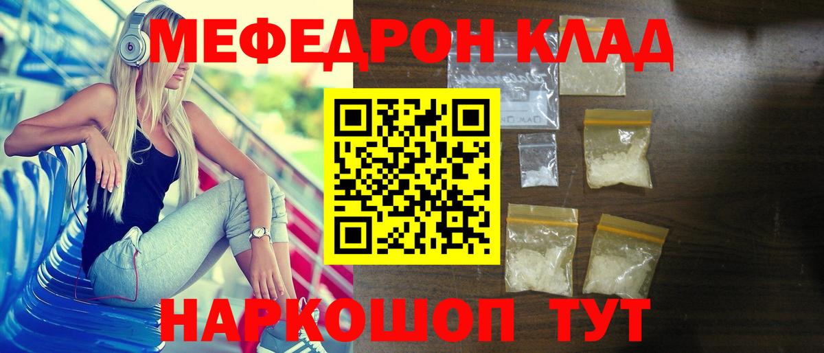 Меф кристаллы  МЯУ-МЯУ 4 MMC  Глазов  МЕФ  Вход с VPN  Меф 