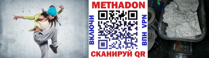 Метадон белоснежный ОМГ ОМГ маркетплейс Глазов