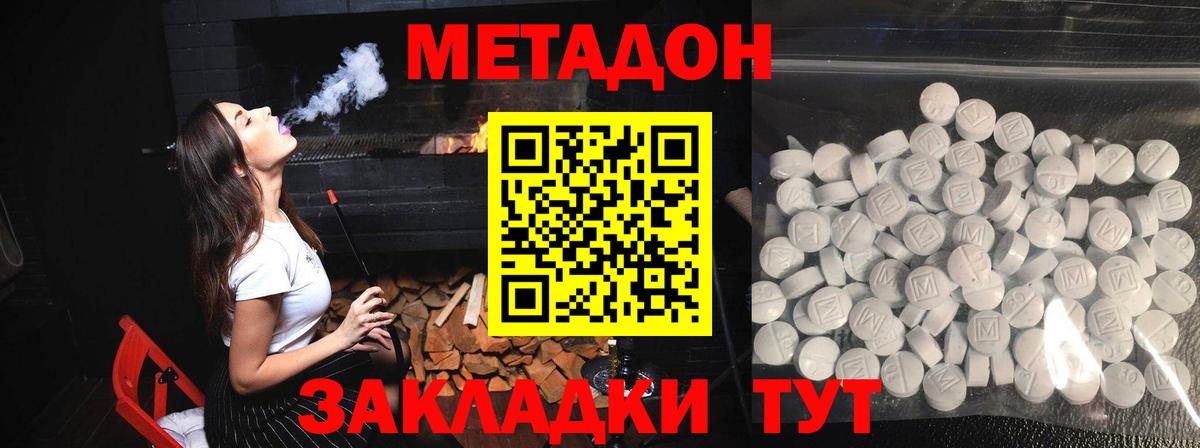 Метадон белоснежный  Вход с VPN  Глазов  Метадон мёд 
