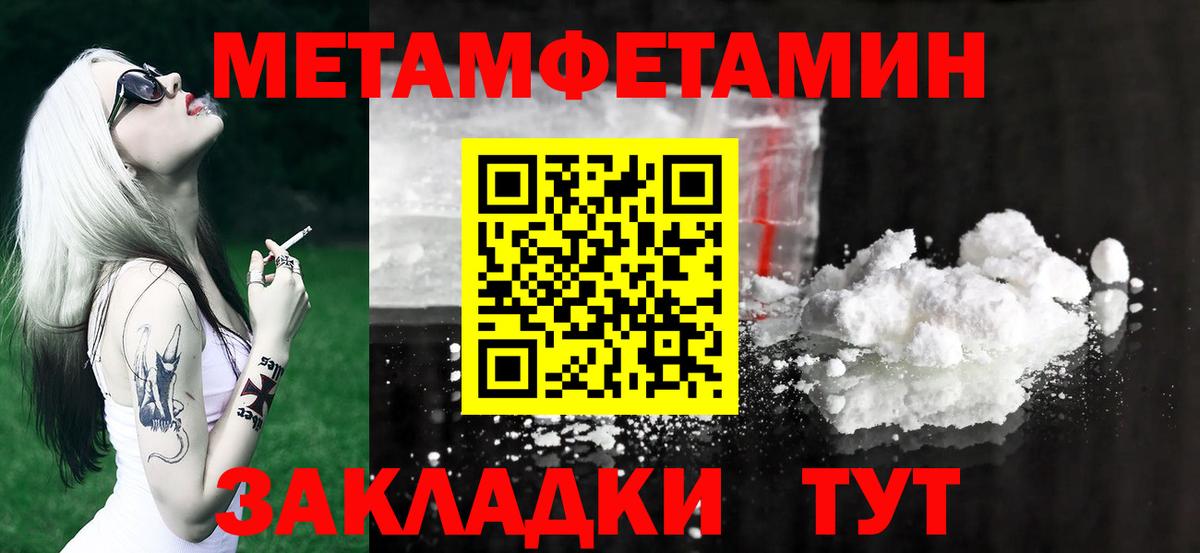 МЕТАМФЕТАМИН мет Глазов