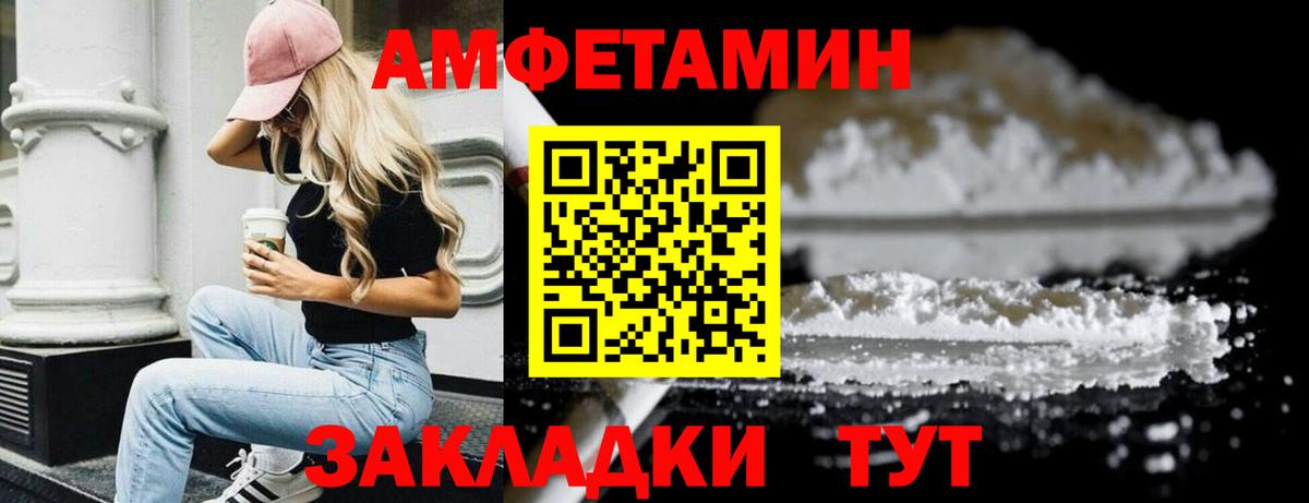 Метамфетамин кристалл  Метамфетамин  Глазов  Вход с VPN 