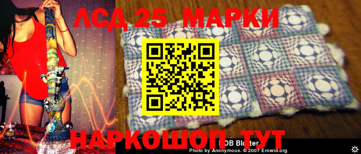 Марки 25I-NBOMe  Вход с VPN  Глазов  Марки NBOMe 1500мкг 