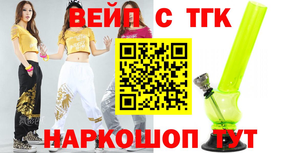 ТГК Wax Глазов