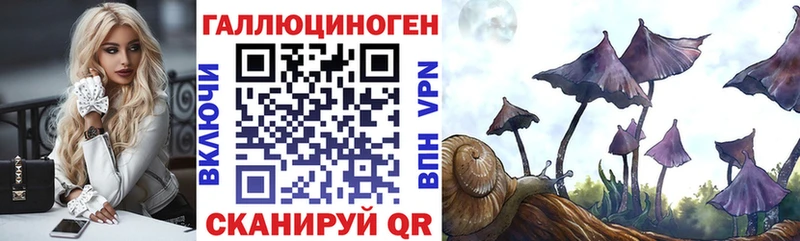 Галлюциногенные грибы ЛСД Глазов