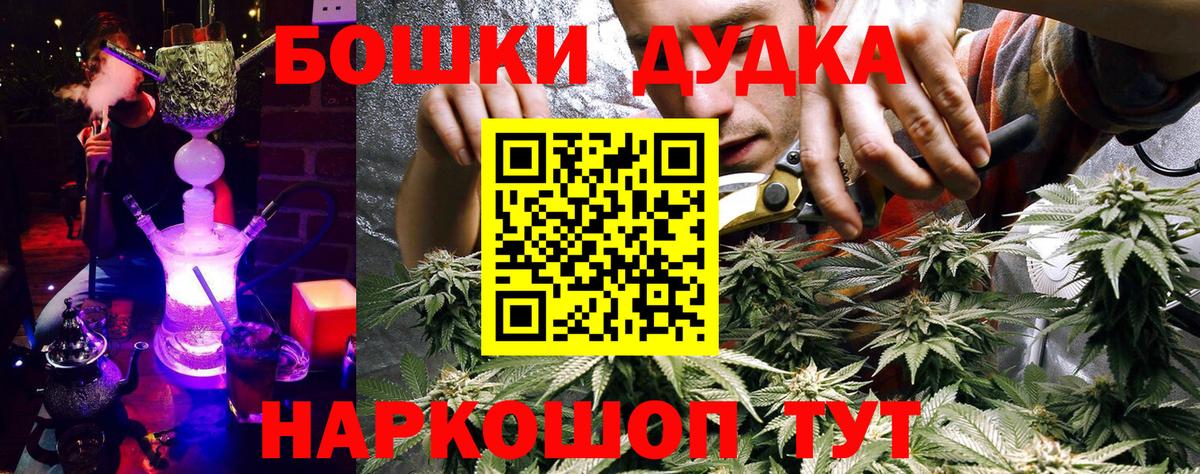 Бошки Шишки марихуана  Конопля LSD WEED  Вход с VPN  Глазов 